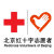 北京红十字志愿者的微博&私杂志