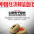 中国经济和信息化的微博&私杂志