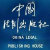 中国法制出版社的微博&私杂志
