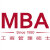 人大商学院MBA的微博&私杂志