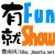 FunShow暨南风的微博&私杂志