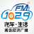 青岛经济广播FM1029的微博&私杂志