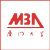 厦门大学MBA中心的微博&私杂志