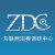 ZDC消费调研中心的微博&私杂志
