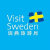 瑞典旅游局的微博&私杂志