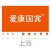 上海爱康国宾体检中心的微博&私杂志